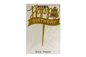 Топер для торта Happy Birthday ООПТ