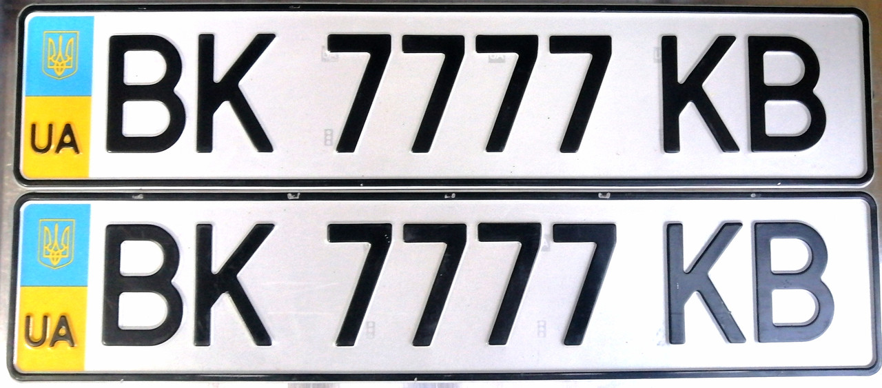 Реєстраційний номерний знак тип 1 ДСТУ 3650:2012