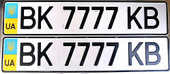 Реєстраційний номерний знак тип 1 ДСТУ 3650:2012