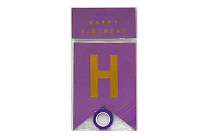 Розтяжка Happy birthday 12*17см фіолетова ООПТ