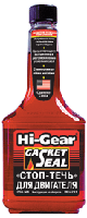 Hi-Gear "Стоп-течь" для двигателя 355мл. 2231