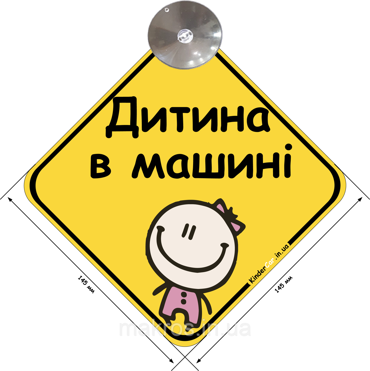ЗНАК НА АВТО "ДИТИНА В МАШИНІ" (ДІВЧИНКА) НА ПРИСОСЦІ