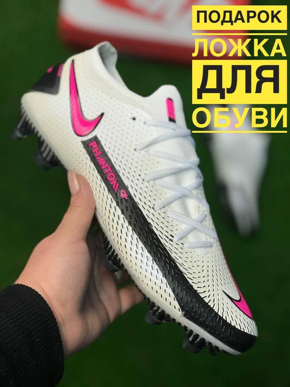 Бутсы Nike Phantom GT футбольная обувь найк фантом - фото 1 - id-p1568794692