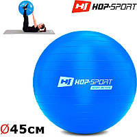 Фитбол Hop-Sport 45cm HS-R045YB blue + насос Германия Для тренировок