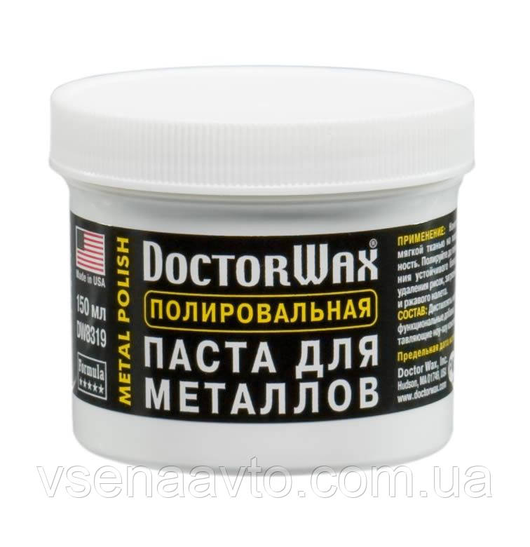 Полировальная паста для Металов Doctor Wax DW8319 236мл. (ID#1568798486 ...