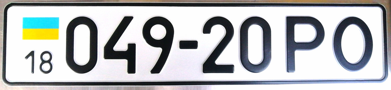 Реєстрація номерний знак на автомобіль тип 1 ДСТУ 3650:97