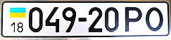 Реєстрація номерний знак на автомобіль тип 1 ДСТУ 3650:97