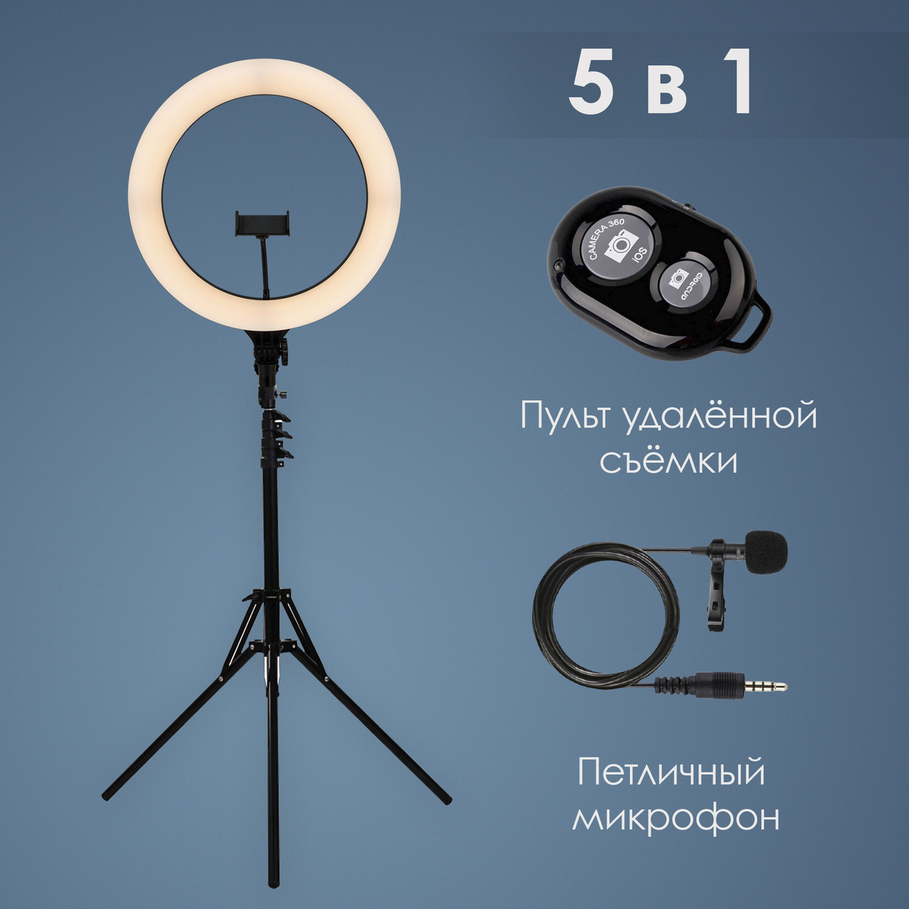 Набір для блогера 5 в 1 кільцева лампа 38 см А390 зі штативом на 2 м лампа для селфі лампа для тік тока