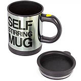 Кружка-мішалка Self Stirring Mug, фото 2