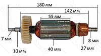 Якорь болгарка Ferm 18х40