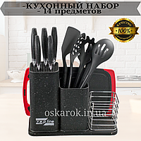Набор кухонных принадлежностей и ножей с подставкой + разделочная доска 14 предметов Zepline ZP-045
