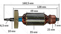 Якорь на болгарку Ferm 125 880 W