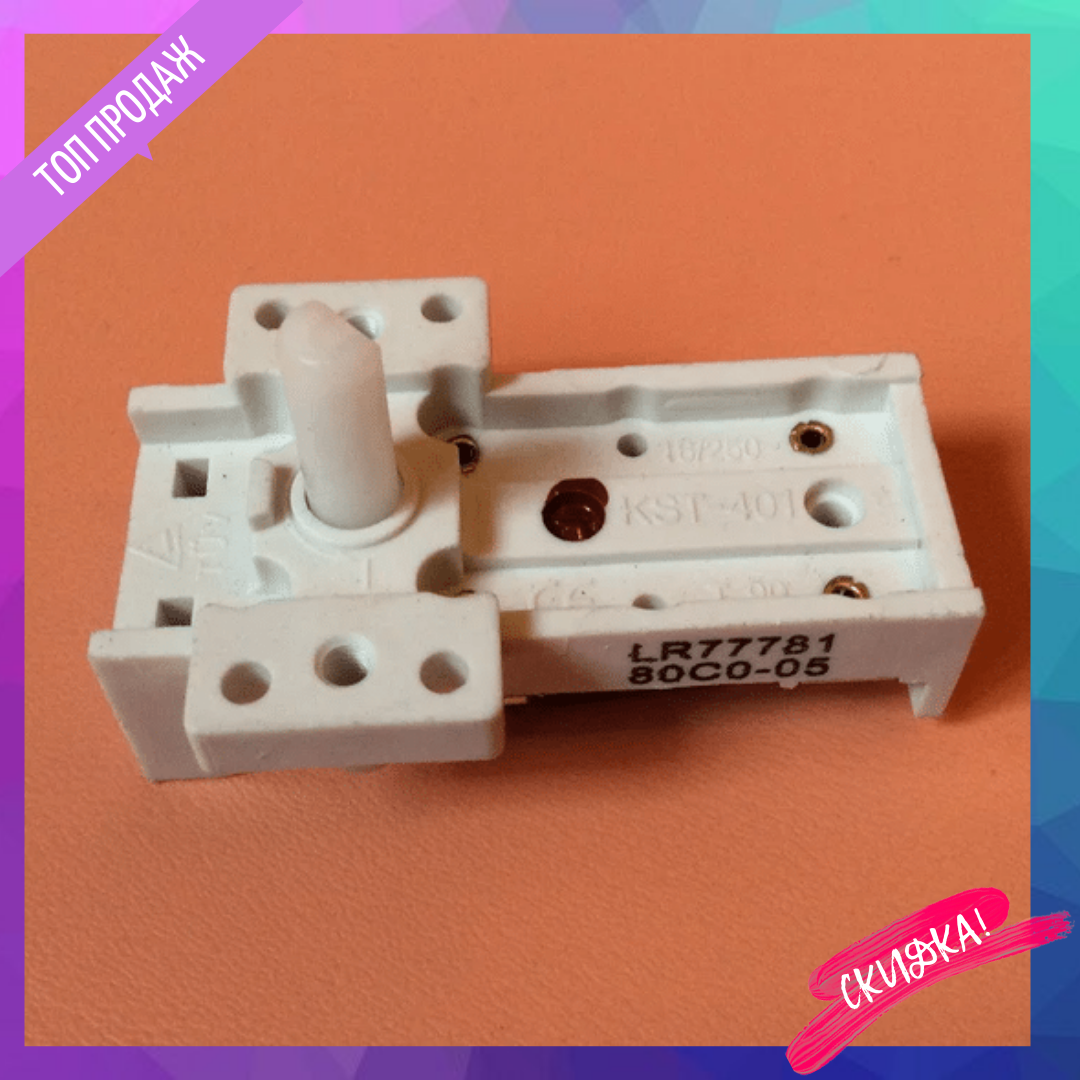 Терморегулятор KST-401 для масляних обігрівачів 16А / Tmax=80°С (70°С, 90°С) / 250V / T90 / H стрижня=14мм, фото 1