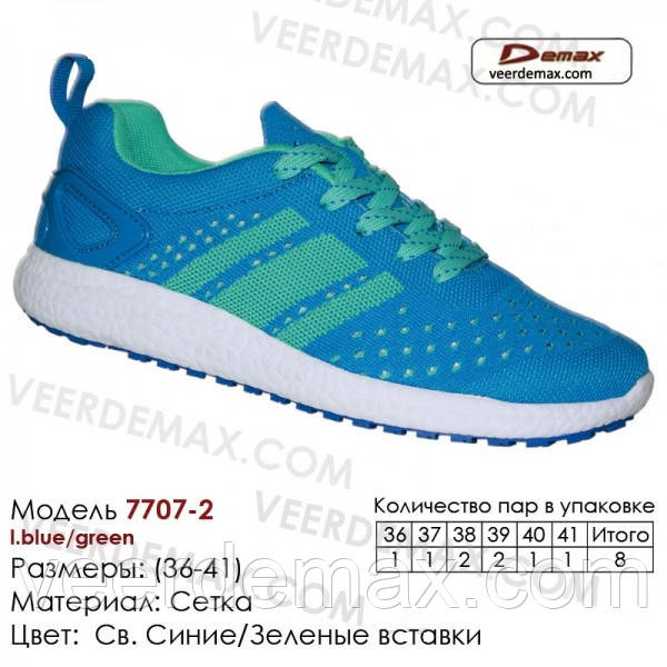 Кросівки жіночі Demax сітка розміри 36-41