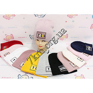 Шапка дитяча в'язка для дівчаток "Strong" 52-54 р.н. Оптом 2654