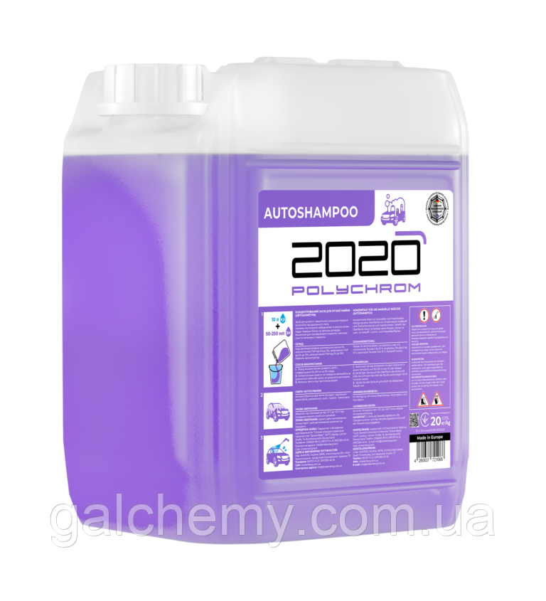 Автошампунь для ручної мийки (20 кг) ТМ Polychrom 2020