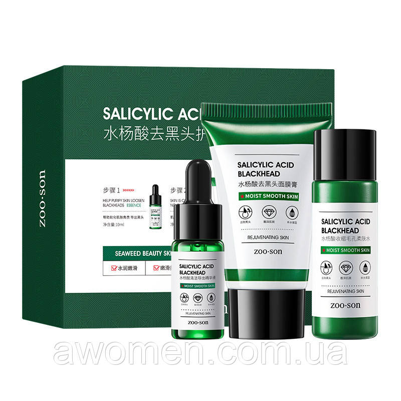 Уценка! Набір для обличчя ZOO: SON Salicylic Acid для очищення обличчя 3 в 1 (м'ята коробка)