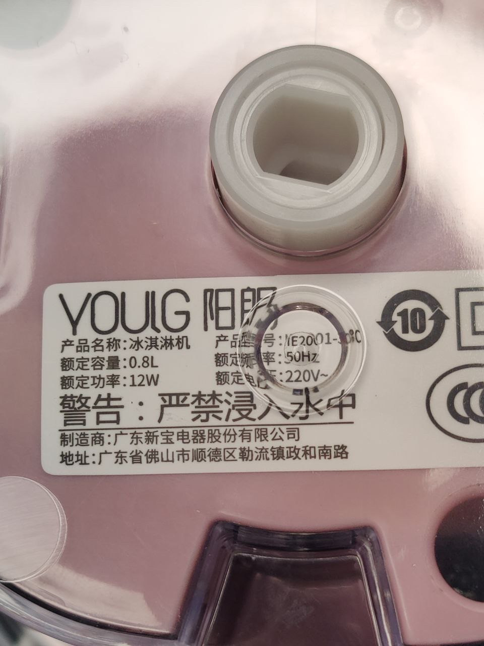 Мороженица YOULG Ice Cream Machine IE2001-3C - фото 6 - id-p1569226640
