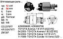 Втягивающее реле TOYOTA Avensis, Celica, Corolla, MR 2, Rav 4 1.6 1.8 2.0 2.4 VVTi Verso, фото 4