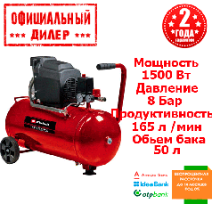 Компресор Einhell TC-AC 190/50/8 (1.5 кВт, 165 л/хв, 50 л)