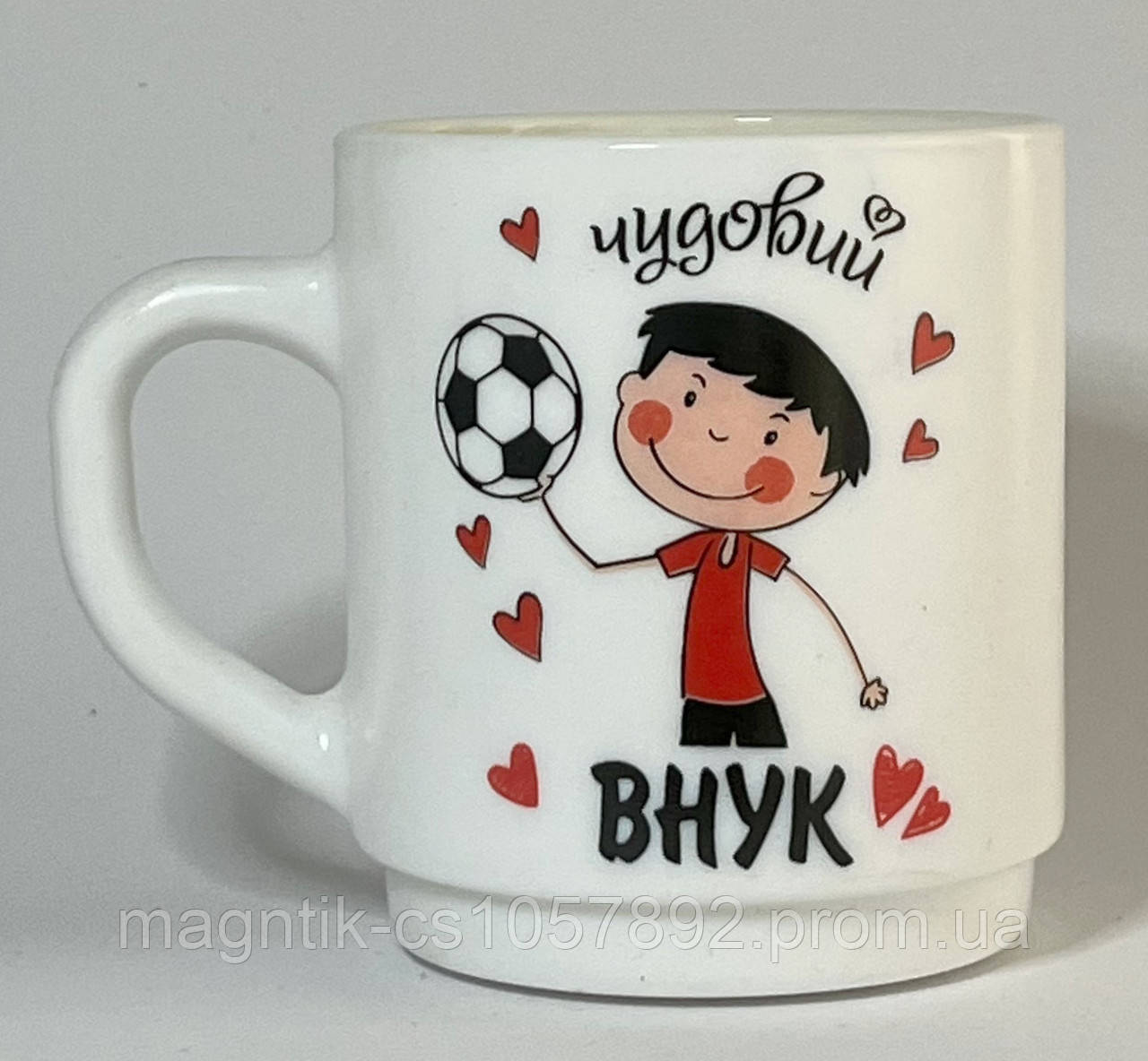 Горнятко для Чудового внука