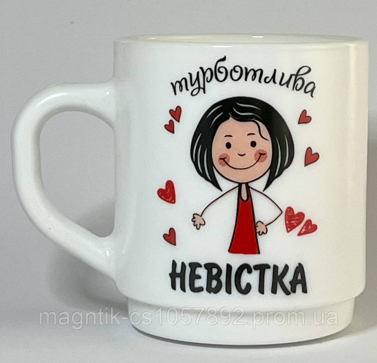 Чашка Турботлива невістка