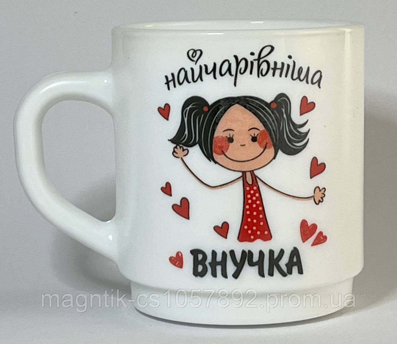 Горнятко Найчарівніша Внучка
