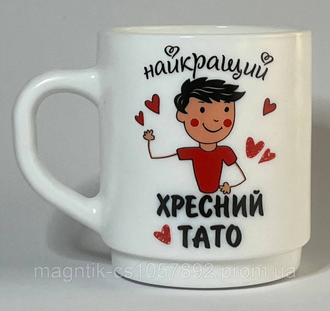 Горнятко Найкращий Хресний тато.