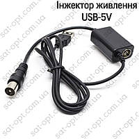 Инжектор питания USB-5V