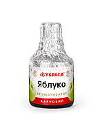 Пищевой жидкий (натуральный) ароматизатор «Яблоко» | бутылочка 5мл