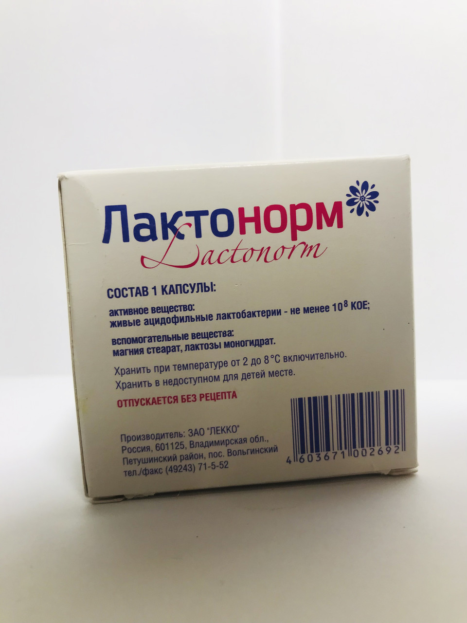 Лактонорм Купить В Аптеке Гомель