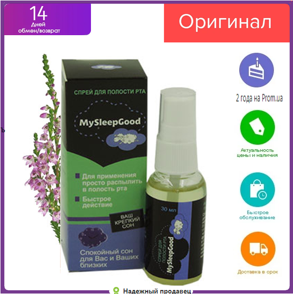 Купить My Sleep Good - спрей от храпа для полости рта (Май Слип Гуд ...