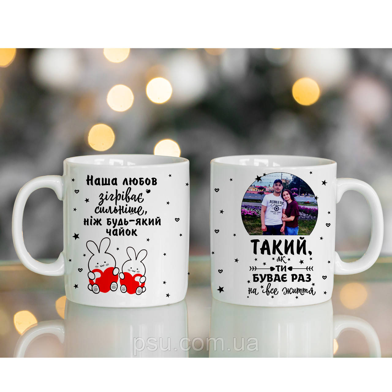 Чашка "Такий як ти... ", фото 1