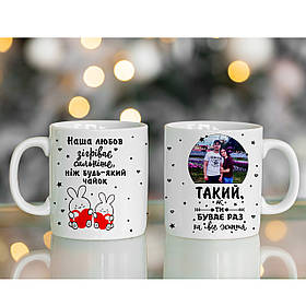 Чашка "Такий як ти... "