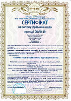 Сертифікат на SIC.COVID-FREE: 2020 (система протидії COVID-19. Спеціальні вимоги для організацій)