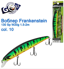 Воблер Goss Frankenstein 130Sp W20g 1,5-2m col. 10