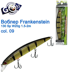 Воблер Goss Frankenstein 130Sp W20g 1,5-2m col. 09