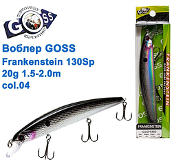 Воблер Goss Frankenstein 130Sp W20g 1,5-2m col. 04