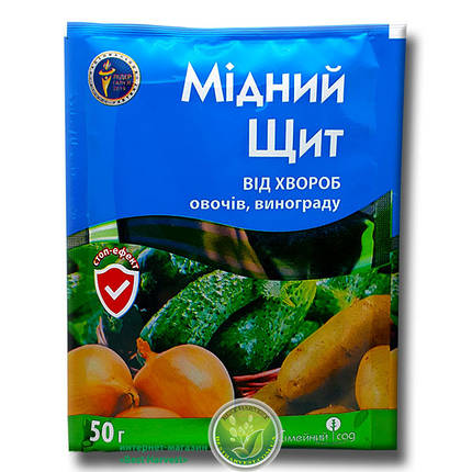 Фунгіцид «Мідний Щит» 50 г, оригінал, фото 1
