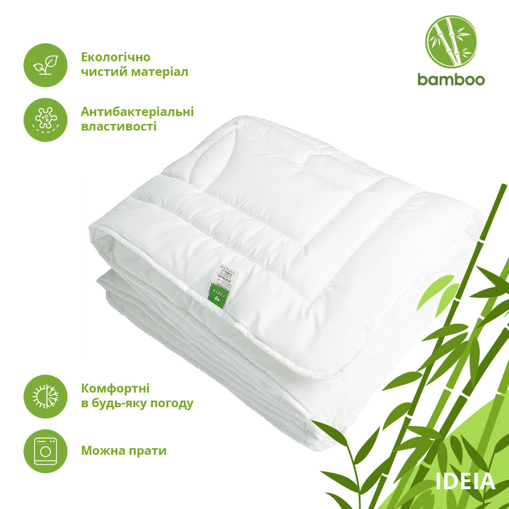 Ковдра Bamboo літній 200*220