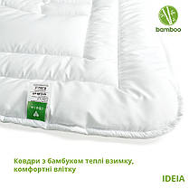 Ковдра Bamboo 175х210 см всесезонна IDEIA з бамбуковим наповнювачем бамбук тенсел, фото 6