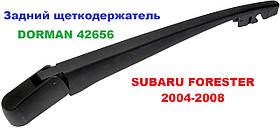 Задній щіткотримач Subaru Forester 2004-2008 від Dorman 42656
