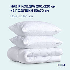 Набір Classic готельний ТМ IDEIA ковдра 200х220 см та 2 шт подушки 50х70 см
