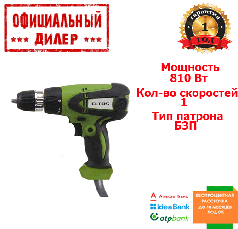 ШУРУПОВЕРТ МЕРЕЖЕВИЙ ELTOS ДЕ-810 (810 Вт)