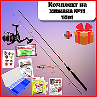 Універсальний комплект на хижака 10 в 1 No 10 Спінінг карбоновий 5-20, котушка, шнур