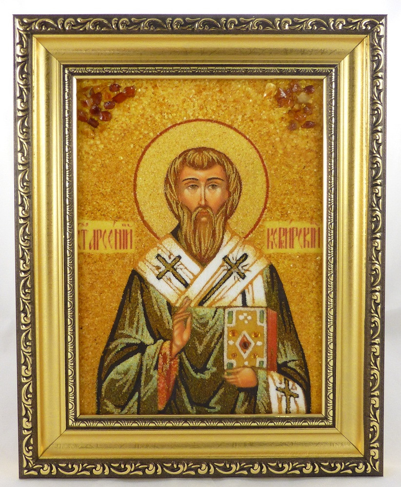 Іменна ікона Арсеній ІІ-150 Гранд Презент 15*20