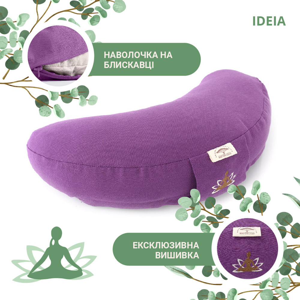 Подушка для йоги и медитации с гречневой шелухой ТМ IDEIA, 46х25х10 см т/сирень - фото 2 - id-p1569554317