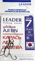 Гачок Leader Aji BN №10