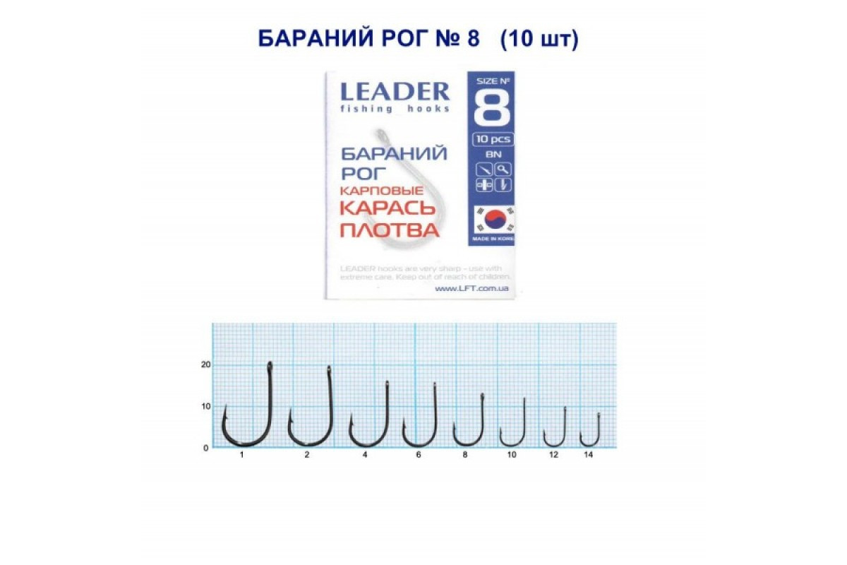 Гачок Leader Баранячий ріг BN 1