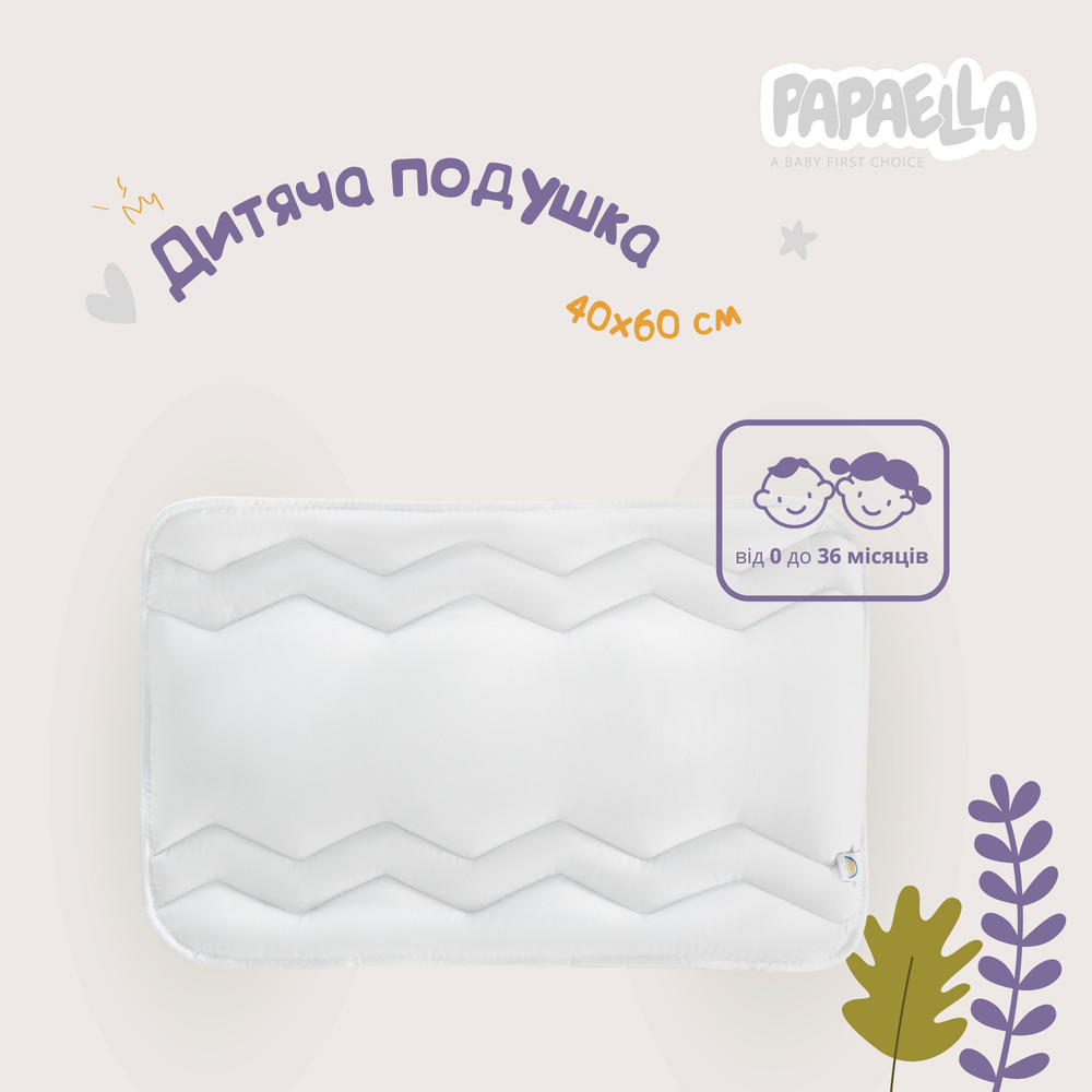 Подушка дитяча Comfort 40х60 см PAPAELLA для немовлят антиалергенна для дітей плоска низька біла